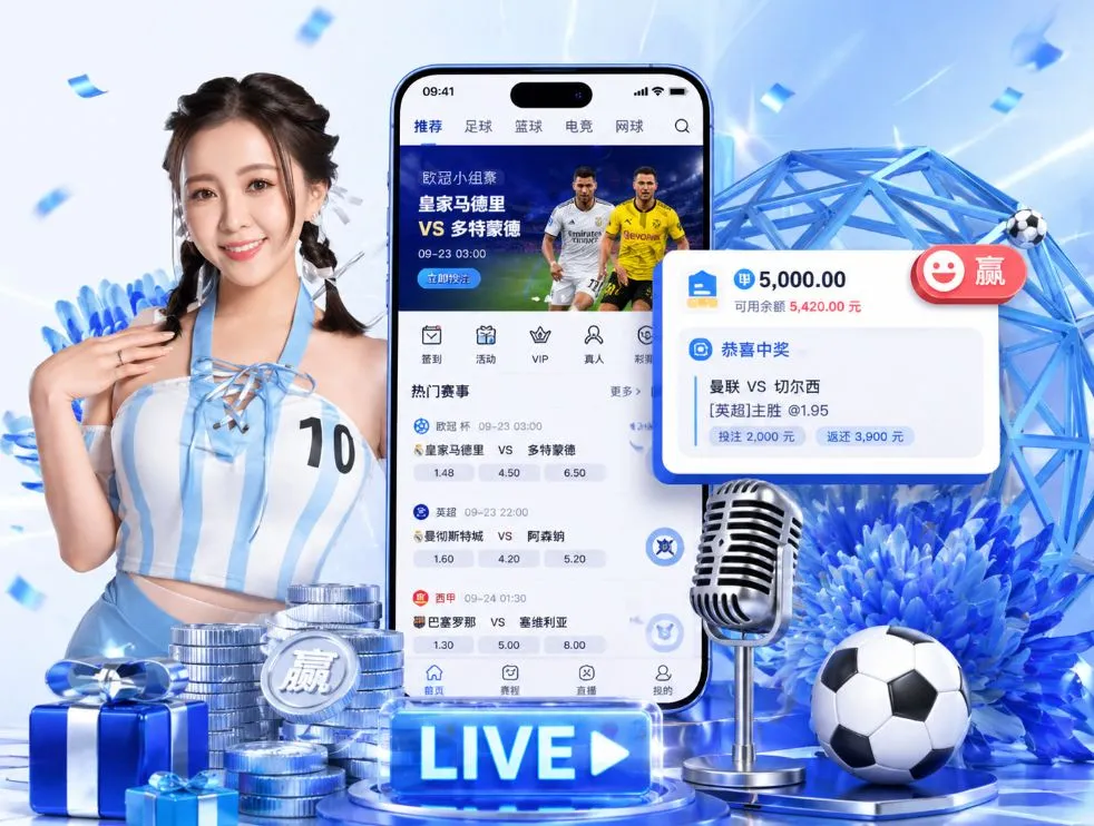 <strong>贝博体育</strong>App 功能预览